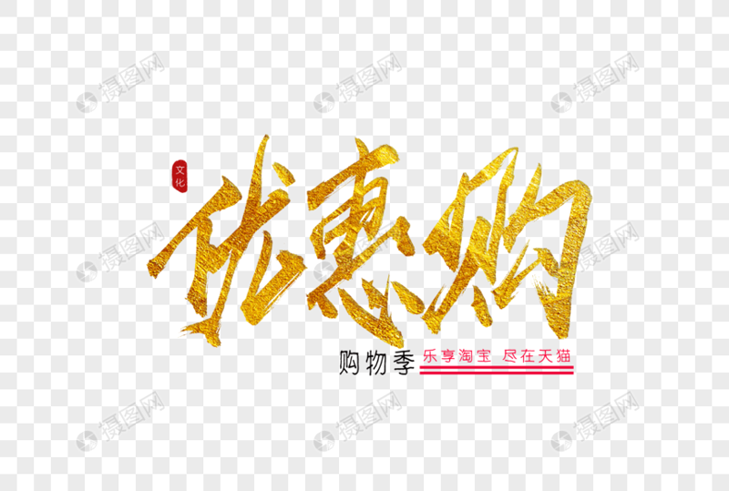 探趣购：一场购物狂欢的深度剖析