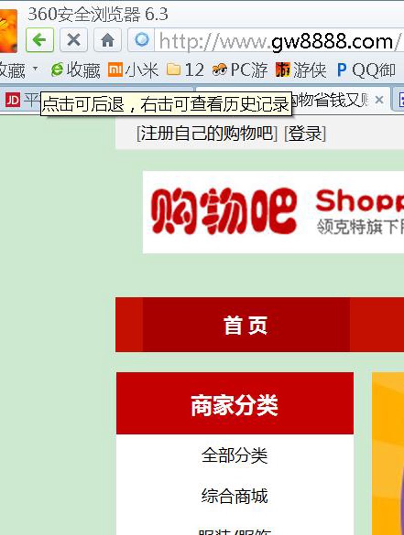 购物网站的未来之路：如何在竞争中脱颖而出