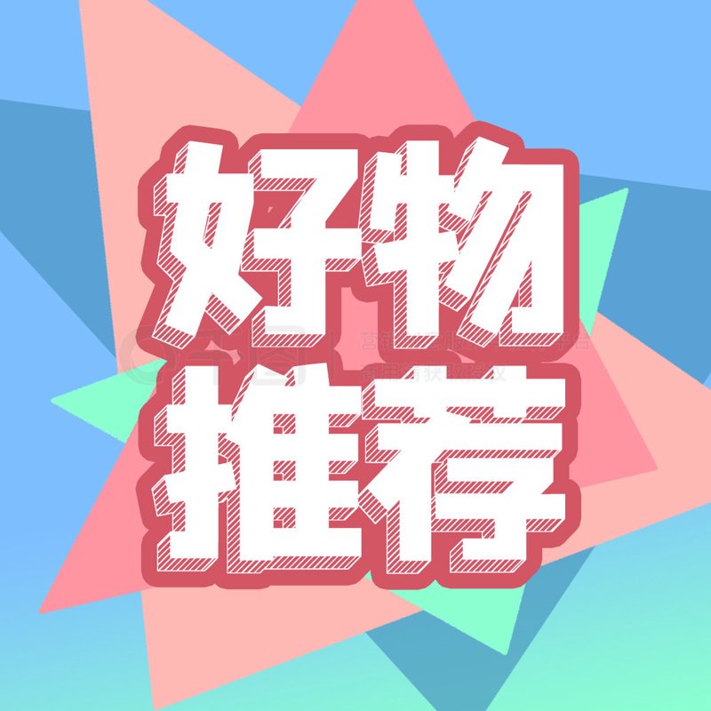 网上购物：如何挑选优质商品